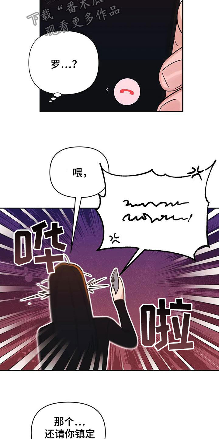 第69章：【第二季】喝醉4