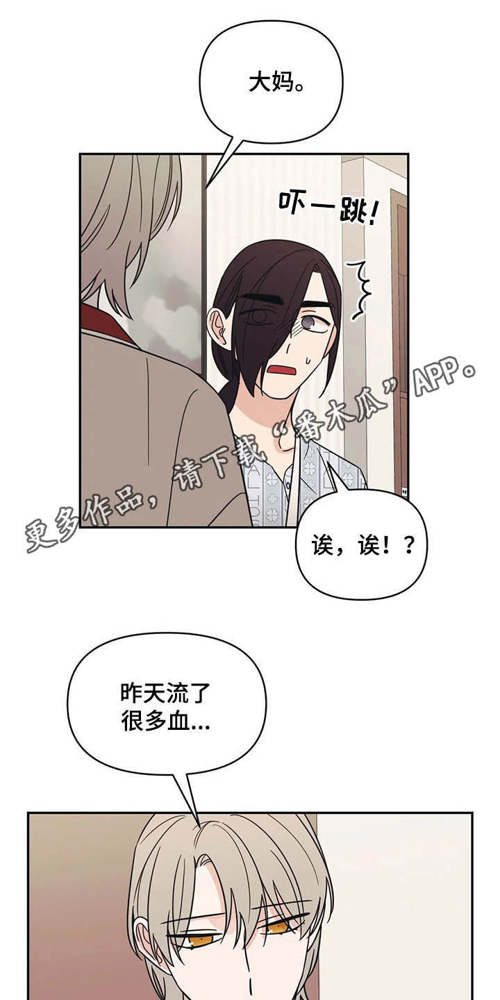 第34章：没什么关系0