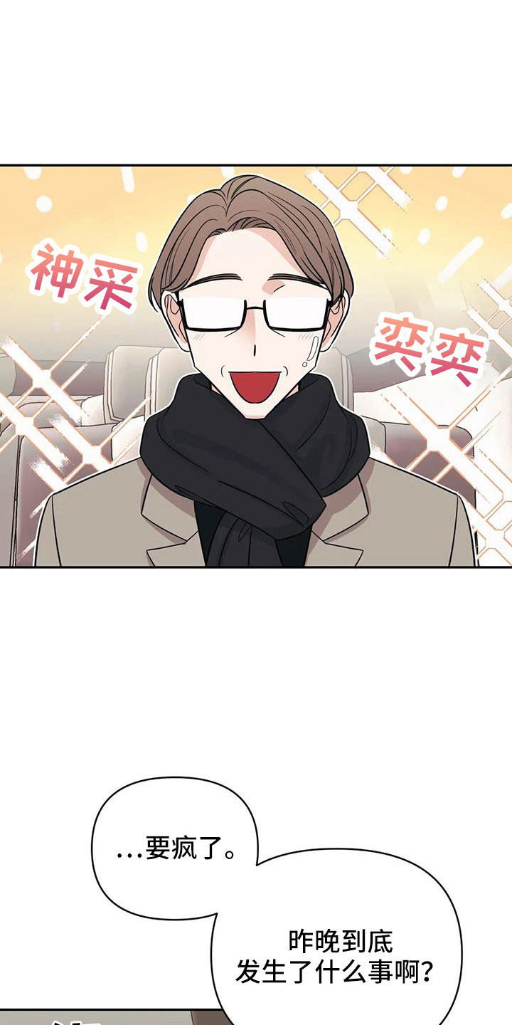 第98章：【第二季】总算到了2