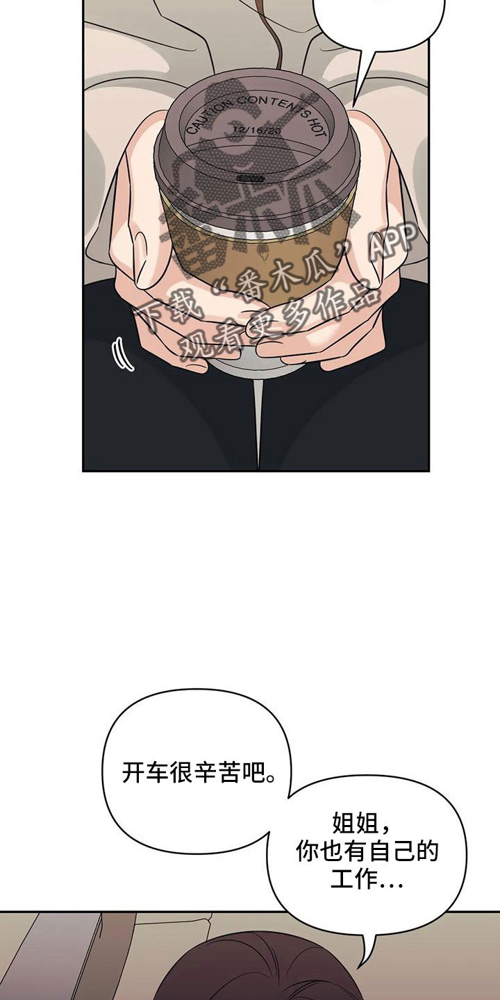 第91章： 【第二季】没胃口2