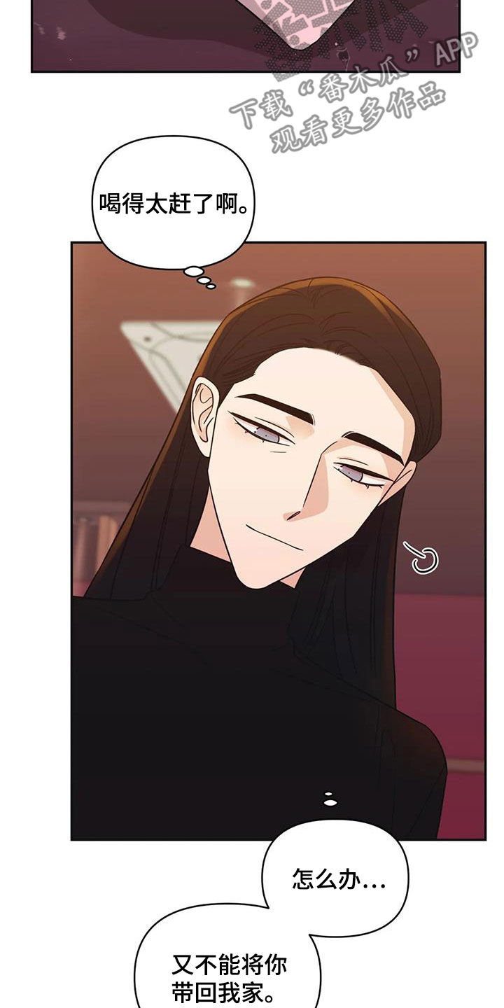 第69章：【第二季】喝醉2