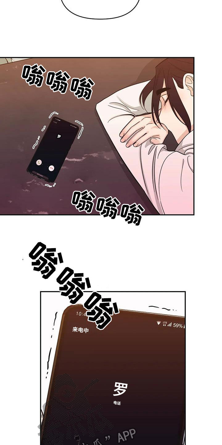 第69章：【第二季】喝醉3