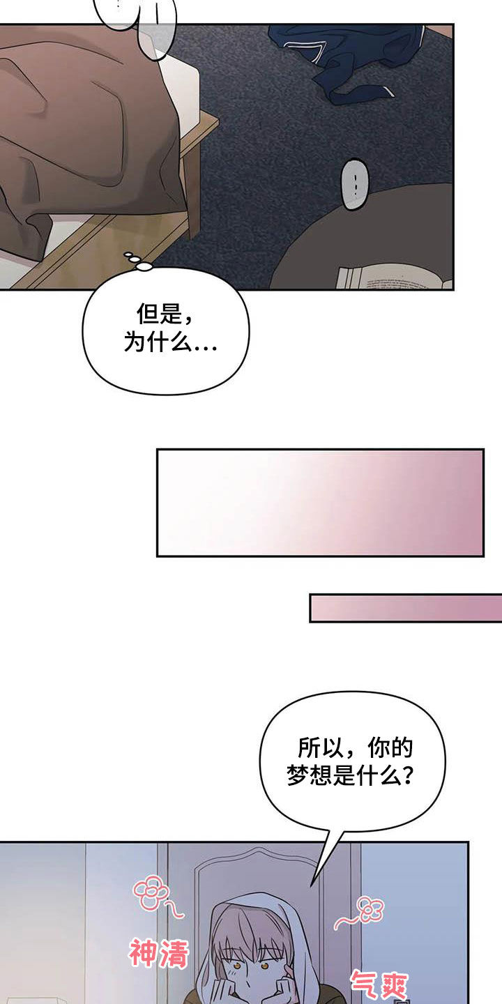 第54章：【第二季】初恋2