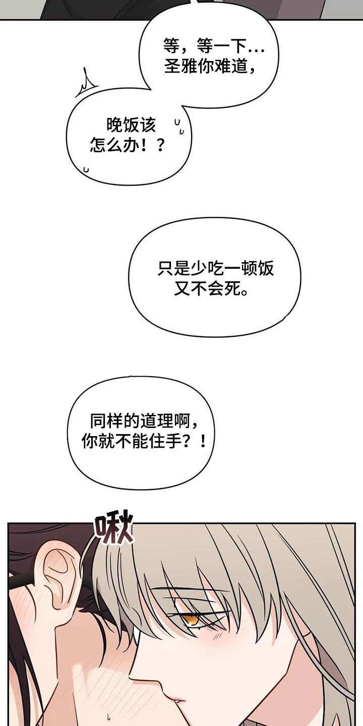 第53章：【第二季】表情3