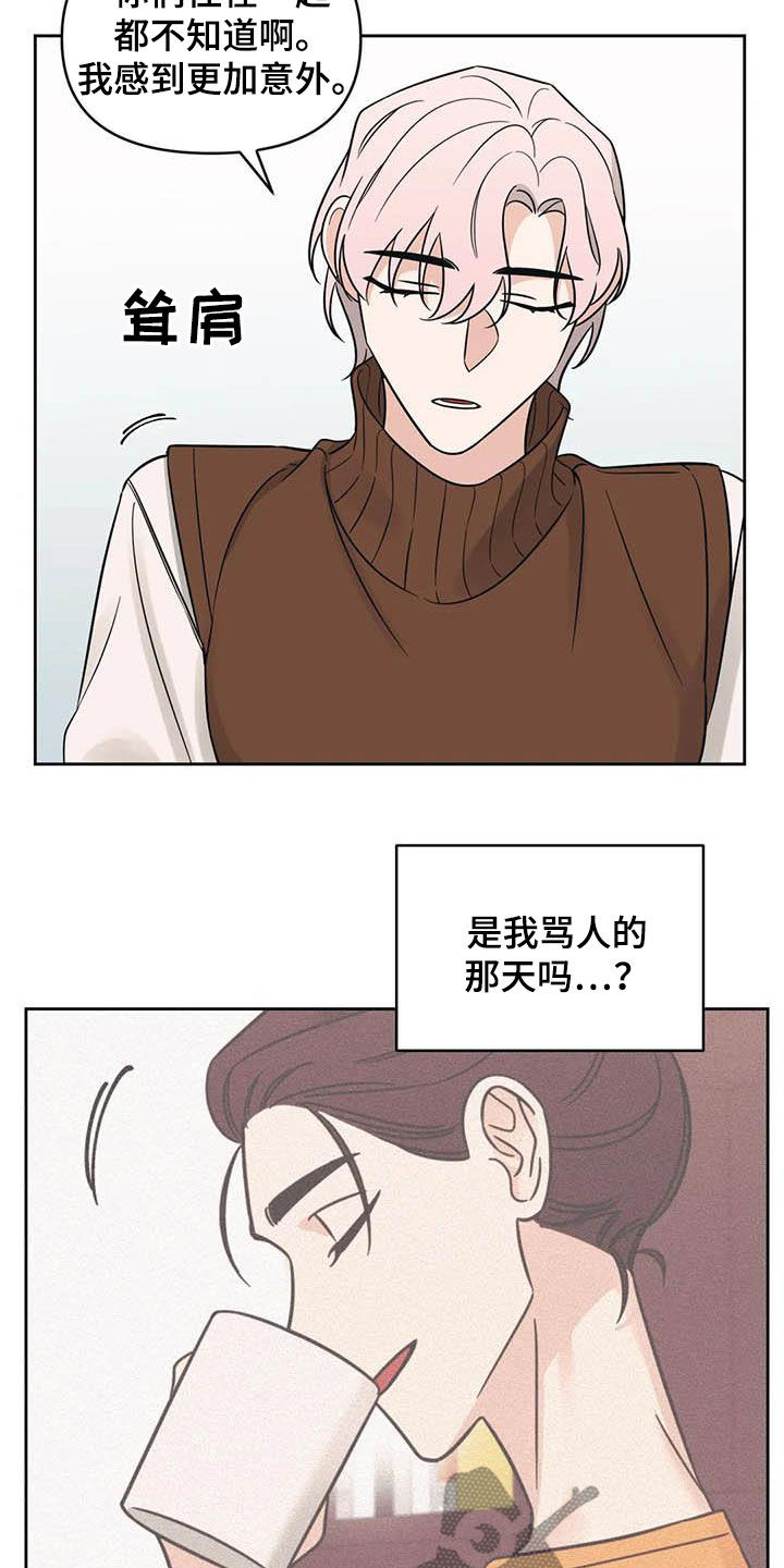 第50章：【第二季】语出惊人2