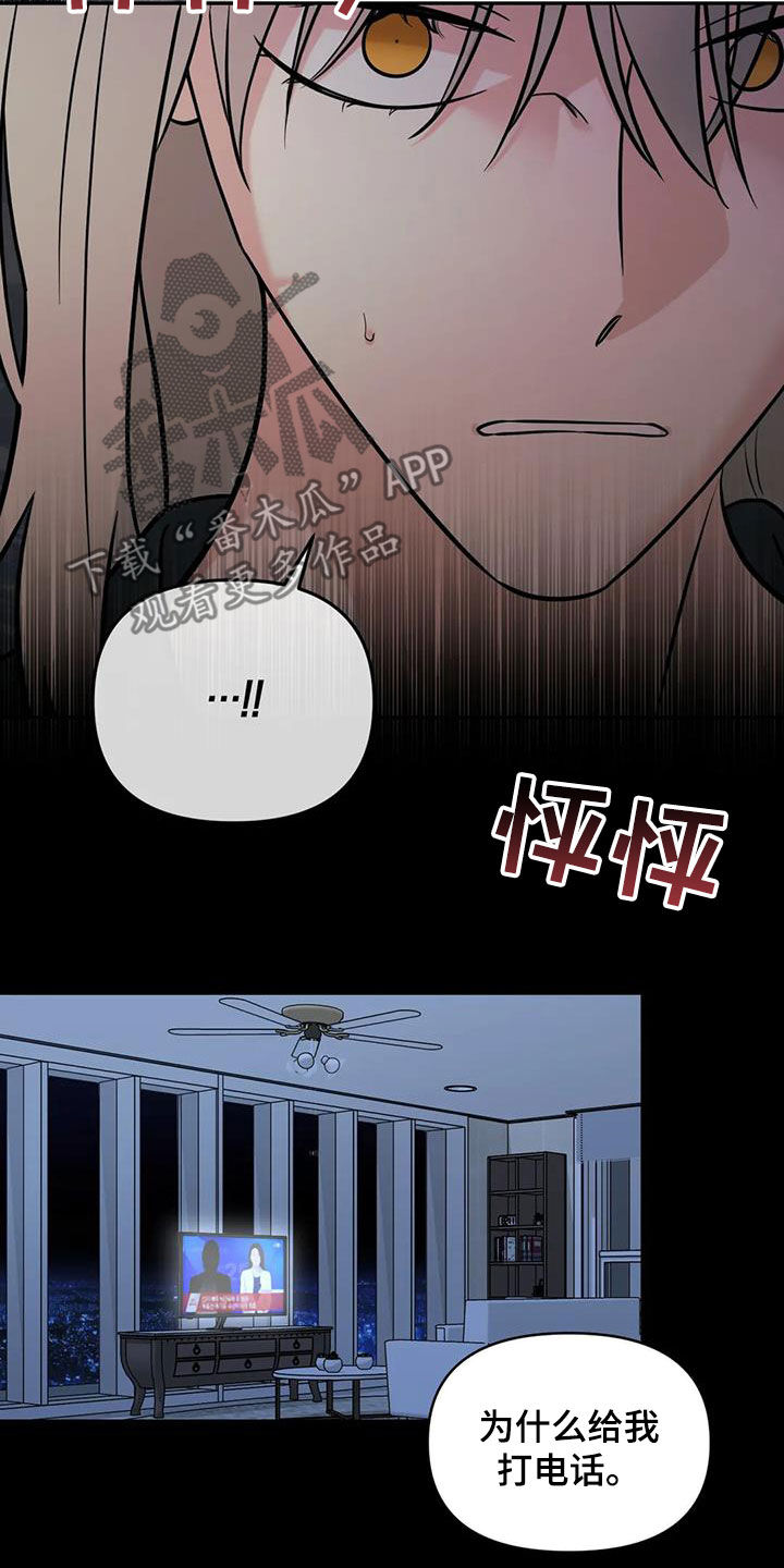 第61章：【第二季】帮你忘记2