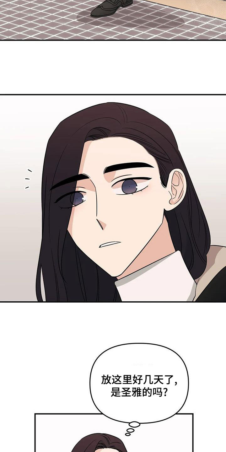 第74章：【第二季】感情问题1