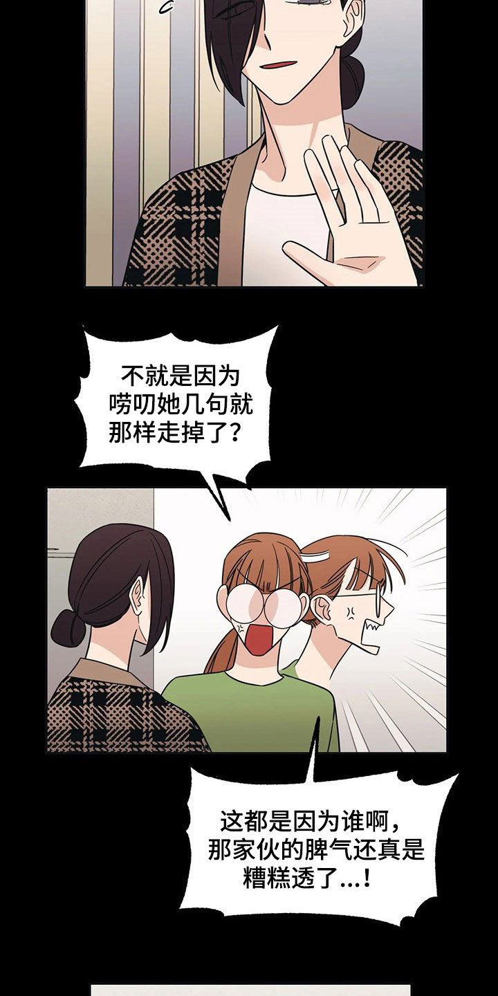 第27章：又开始了2