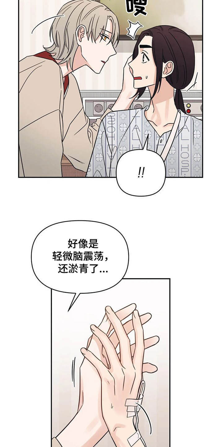 第34章：没什么关系2