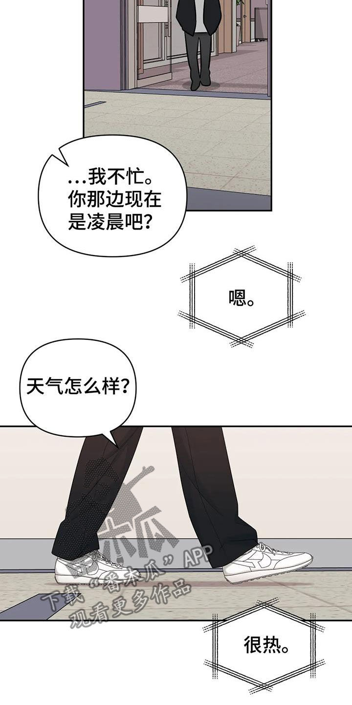 第64章：【第二季】我想见你3