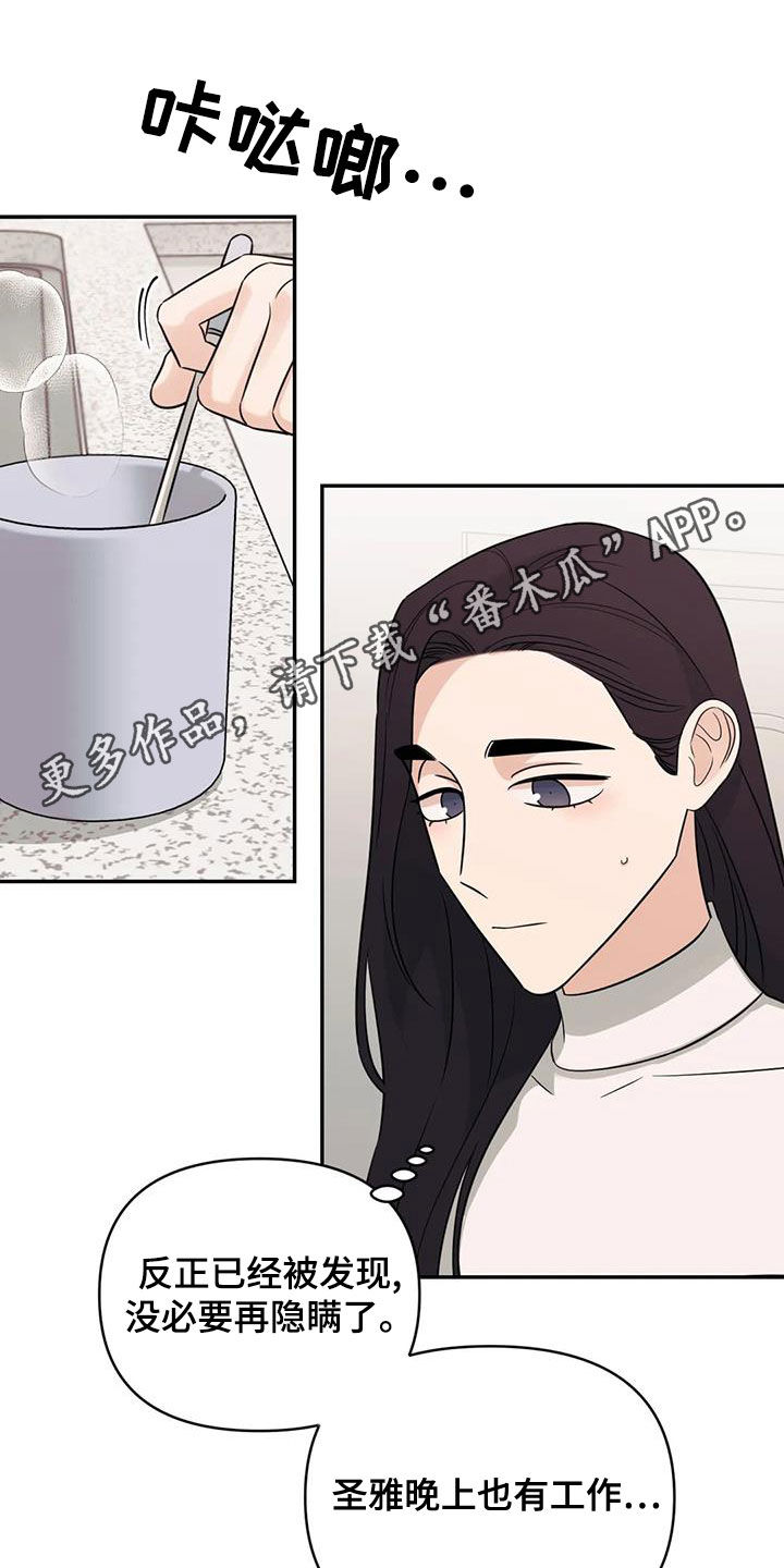 第77章：【第二季】挑衅0