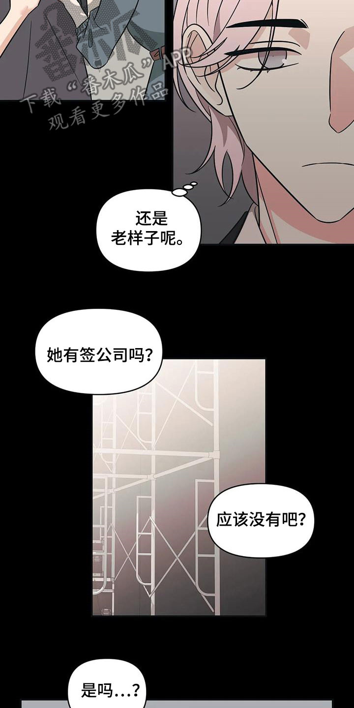 第46章：【第二季】提携4