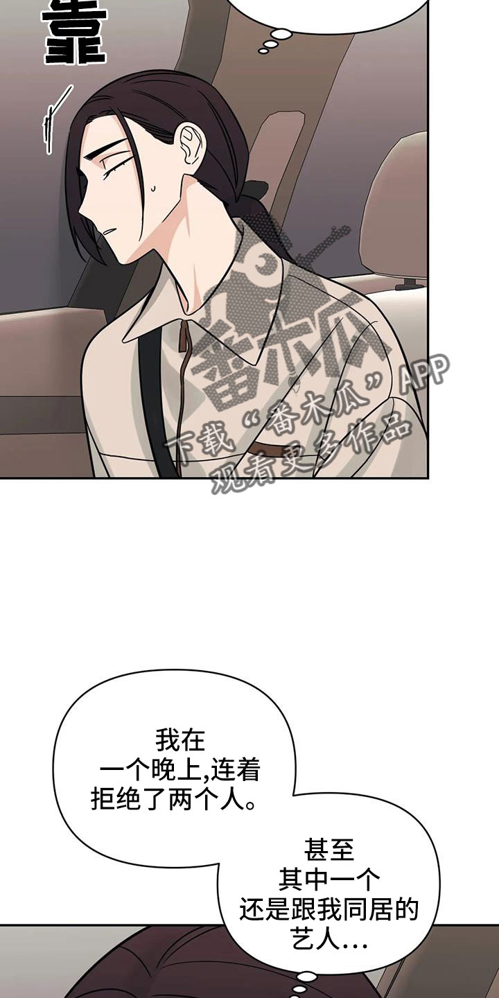 第98章：【第二季】总算到了3