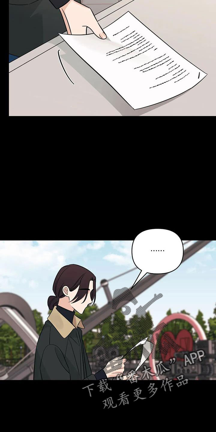 第101章：【第二季】这是爱情3