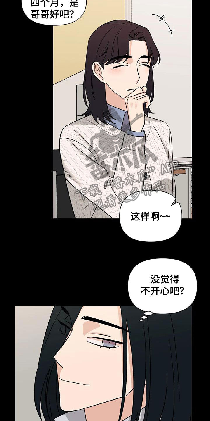 第58章：【第二季】放心上的人3