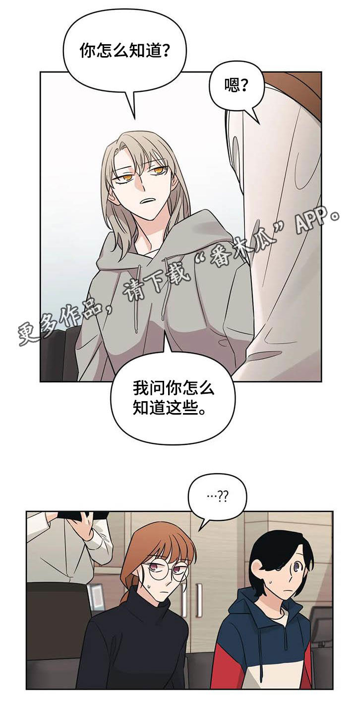 第50章：【第二季】语出惊人0