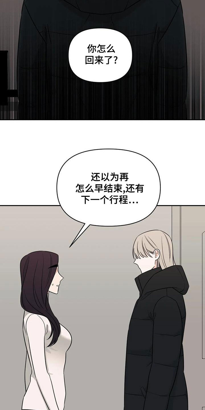 第78章：【第二季】因为想你1