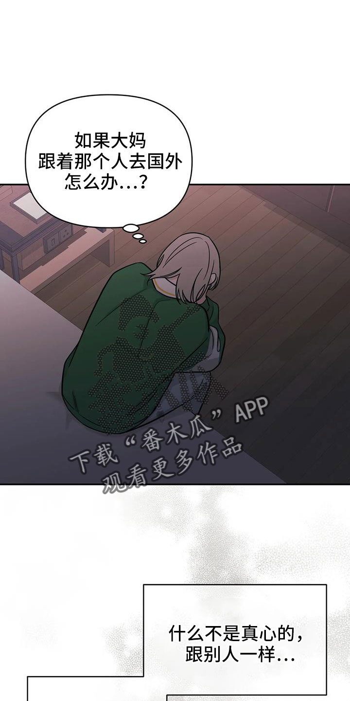 第97章：【第二季】推开4