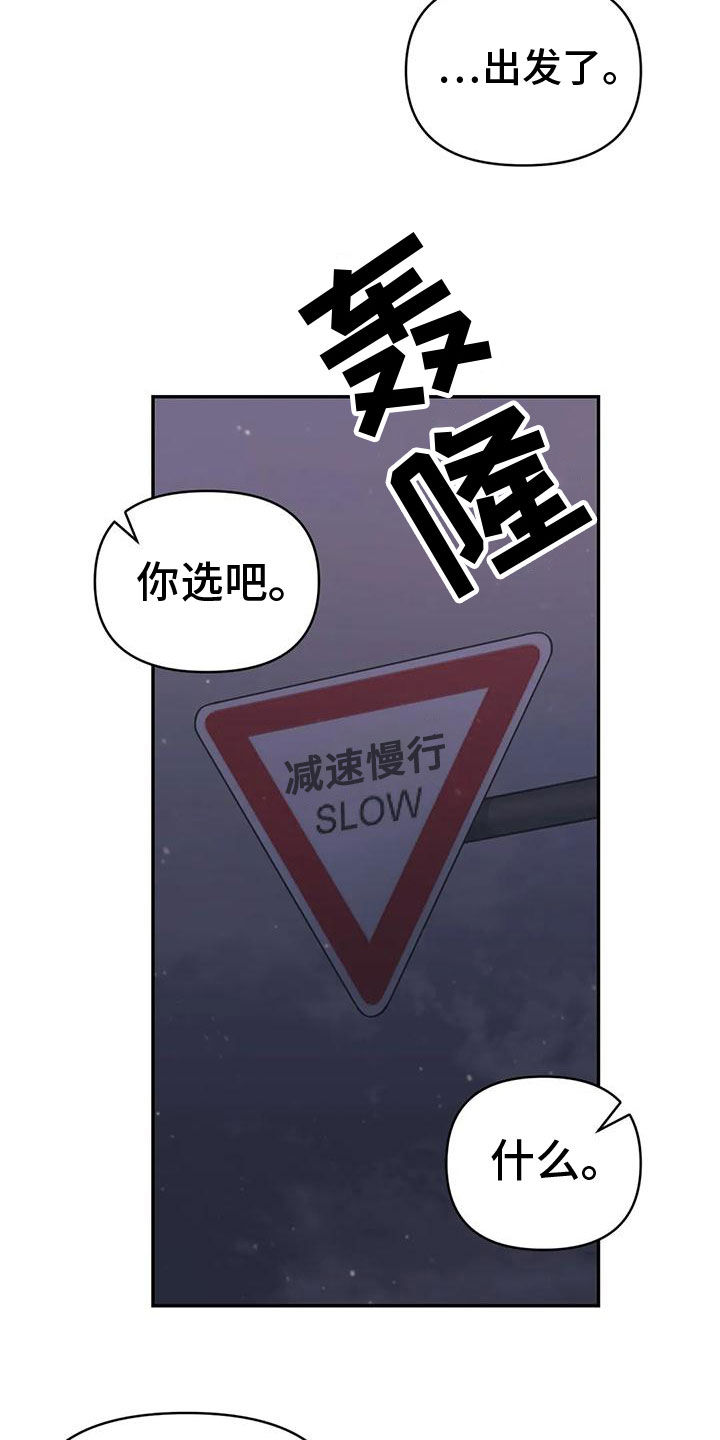 第82章：【第二季】车祸4