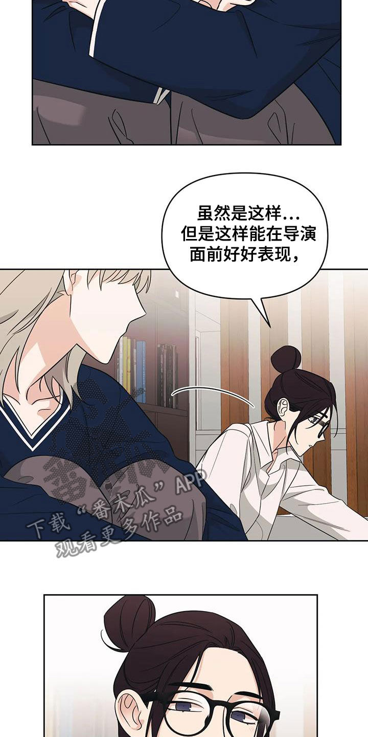 第52章：【第二季】心动1