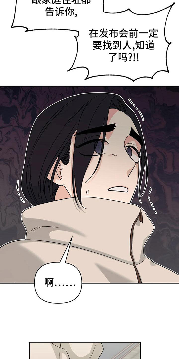 第83章：【第二季】确信3