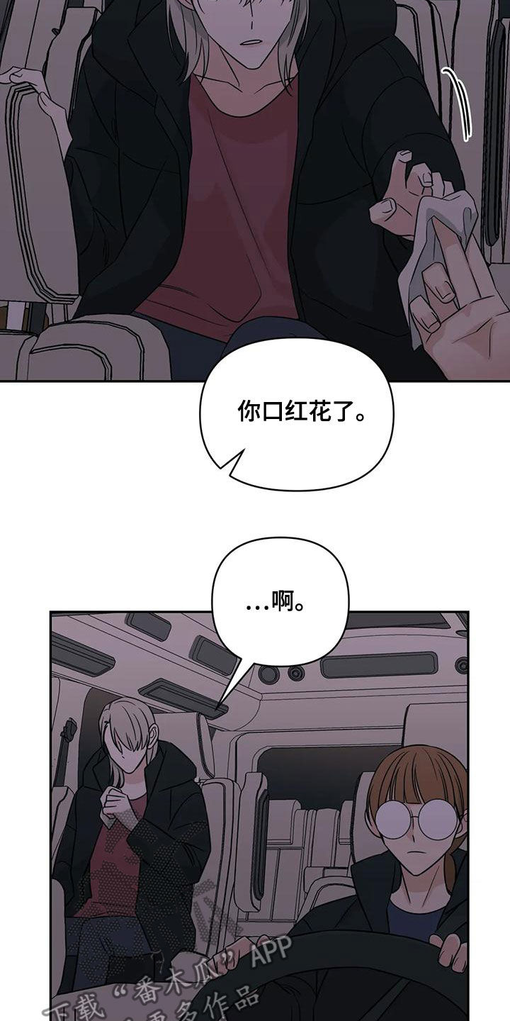 第81章：【第二季】不听劝3