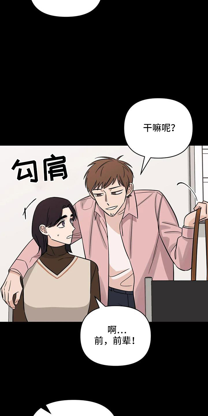 第99章：【第二季】嫉妒3