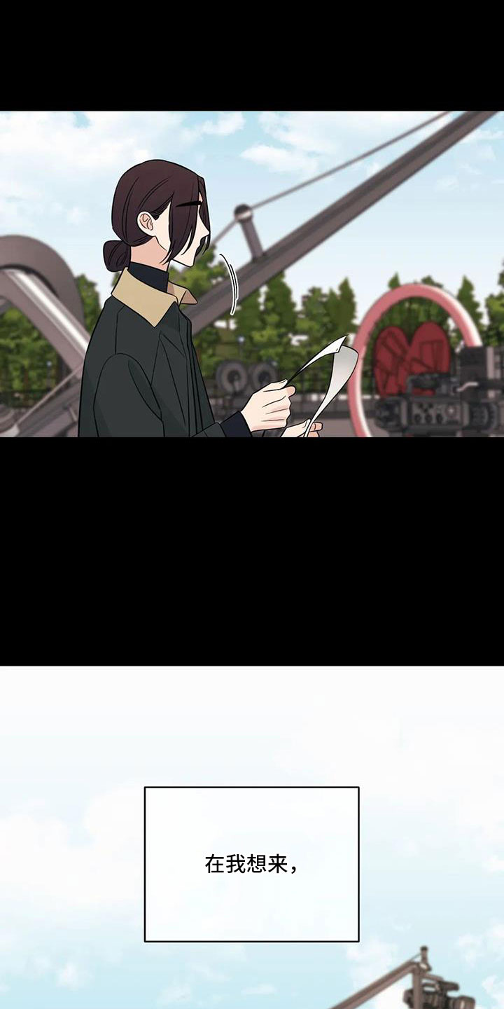 第101章：【第二季】这是爱情4