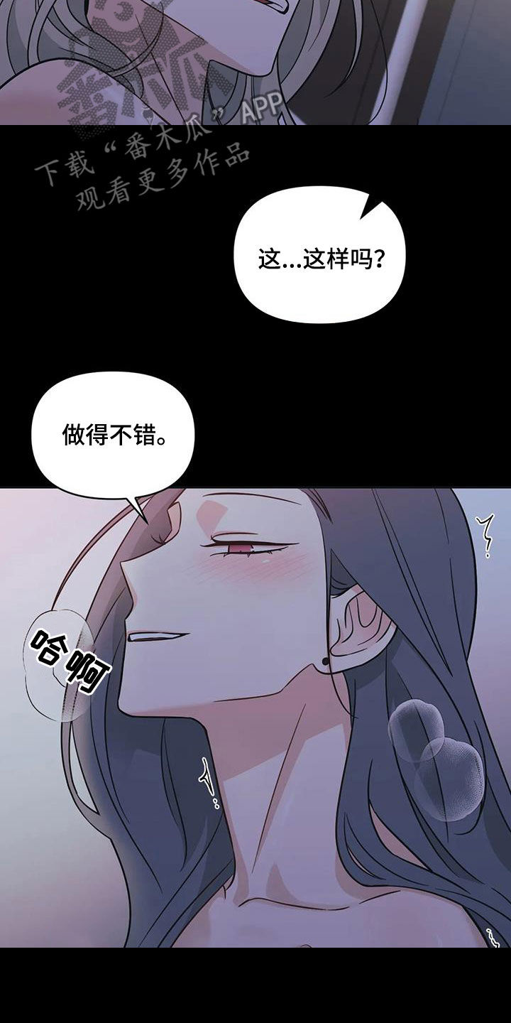 第62章：【第二季】试过才行4