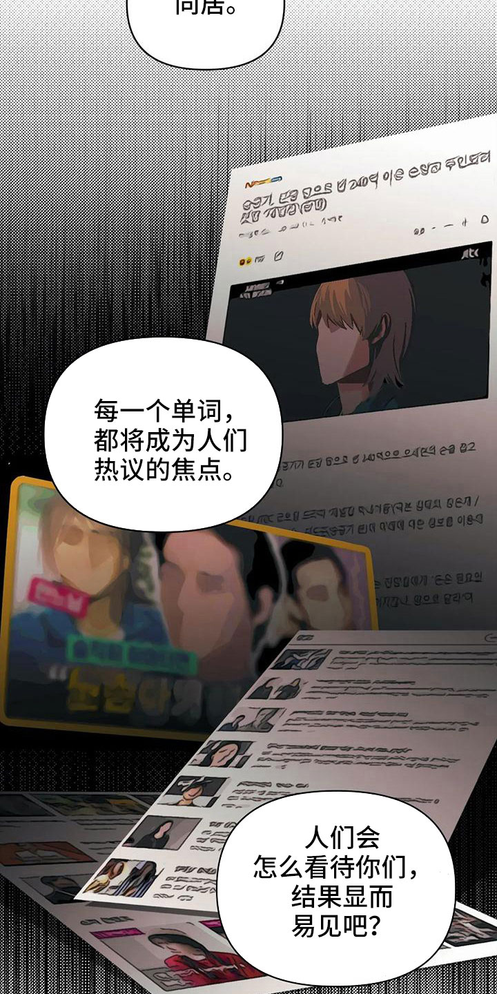 第94章：【第二季】绊脚石1