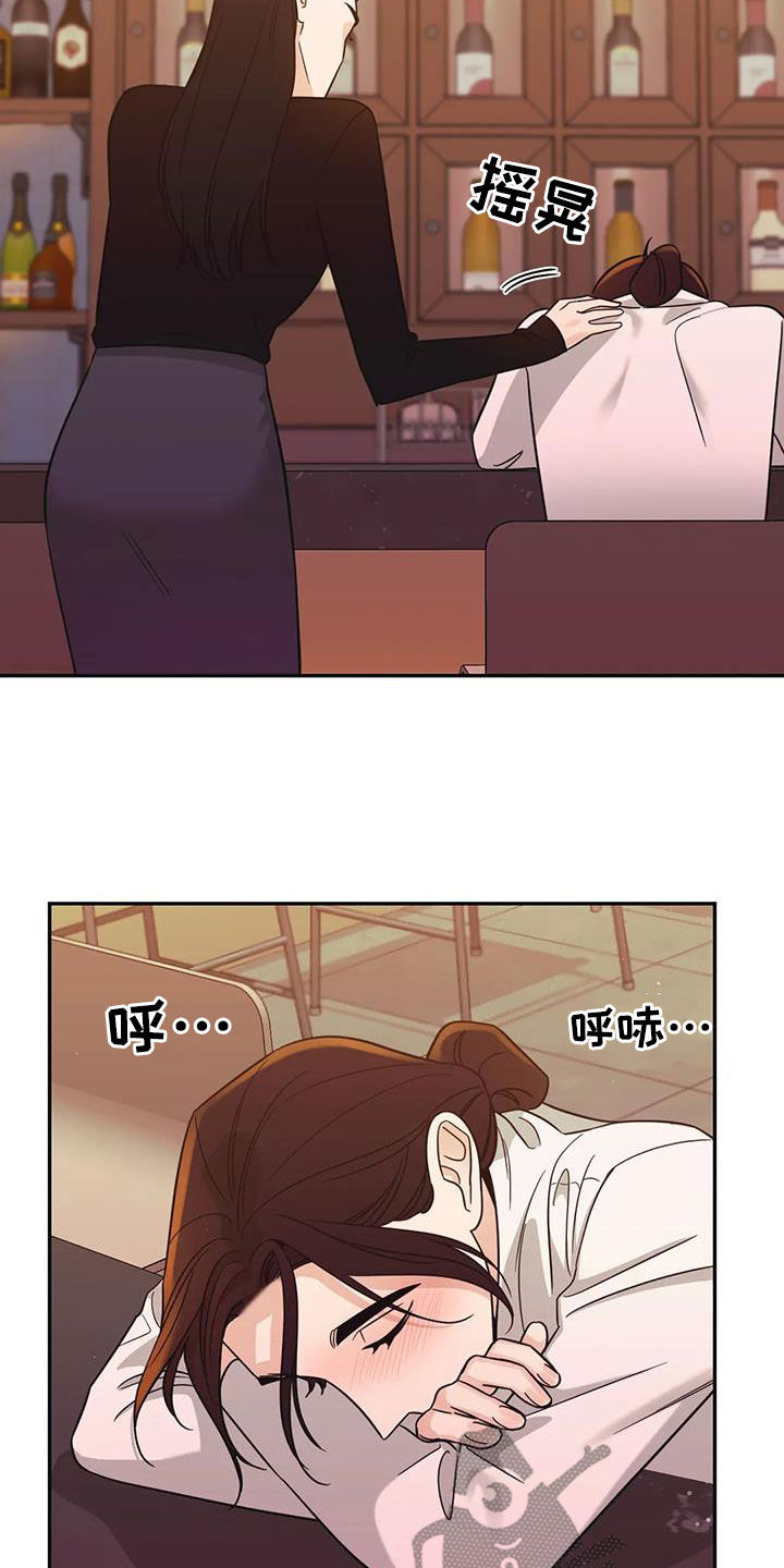 第69章：【第二季】喝醉1