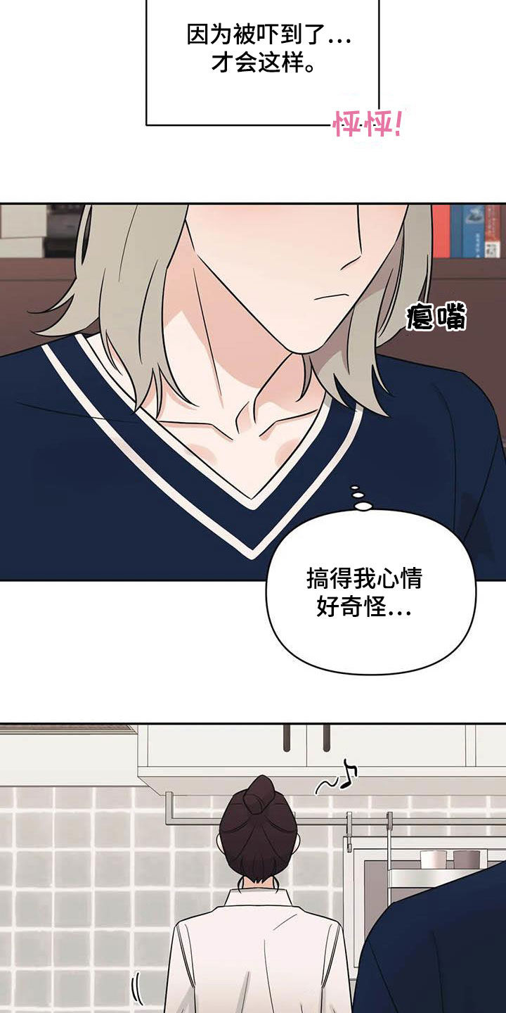 第53章：【第二季】表情1