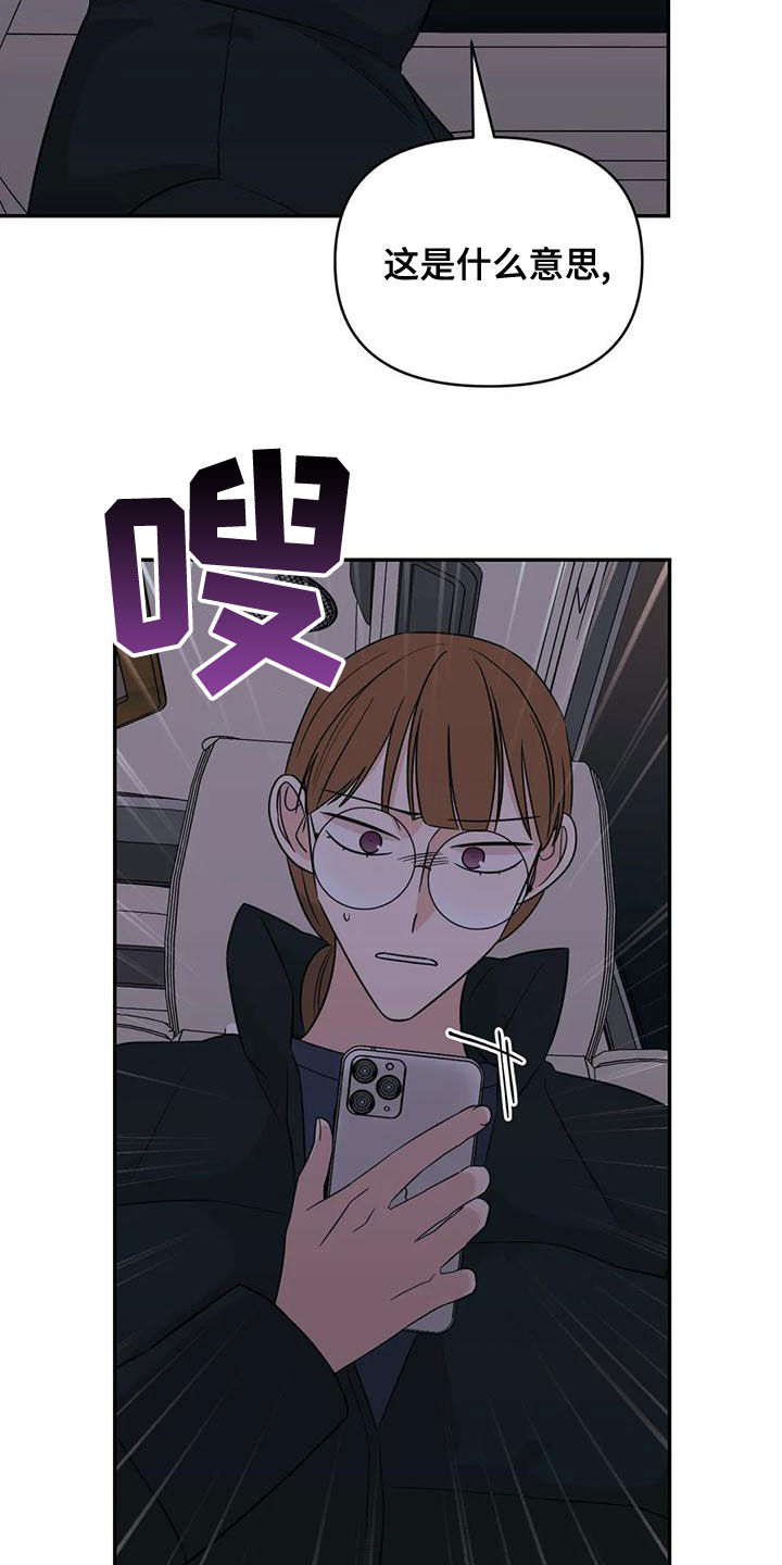 第80章：【第二季】口红花了3