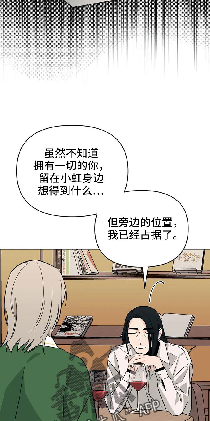 第94章：【第二季】绊脚石2