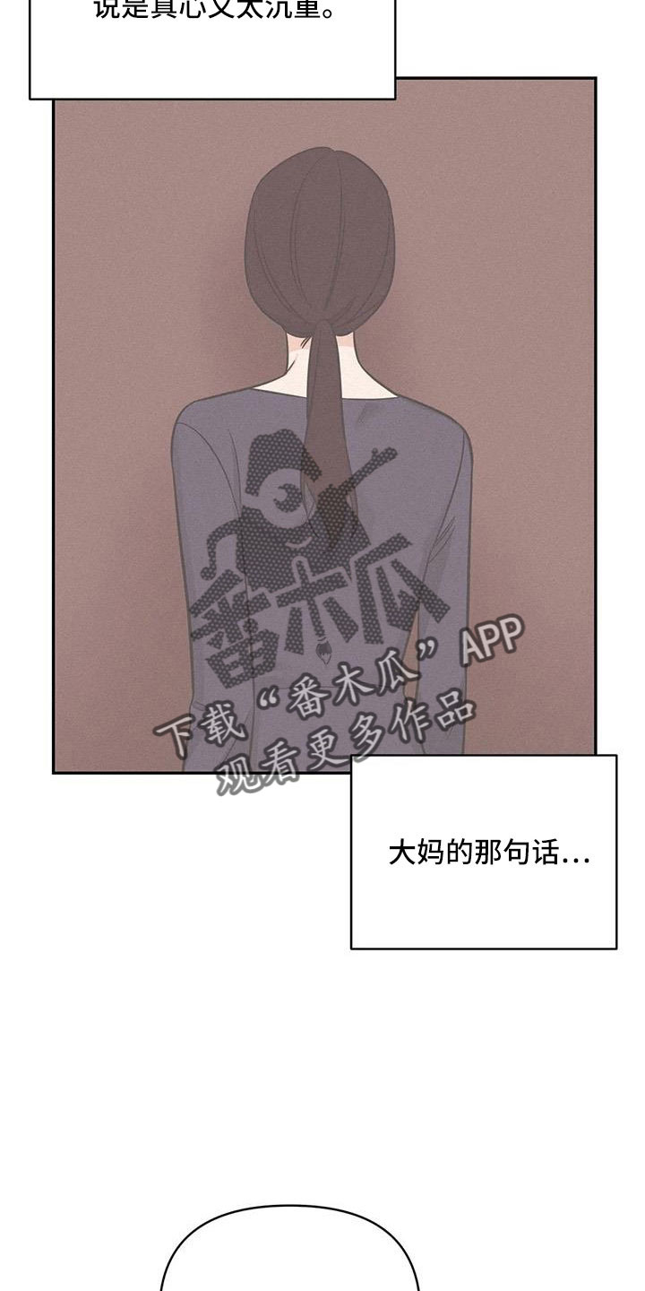 第100章：【第二季】回来了4