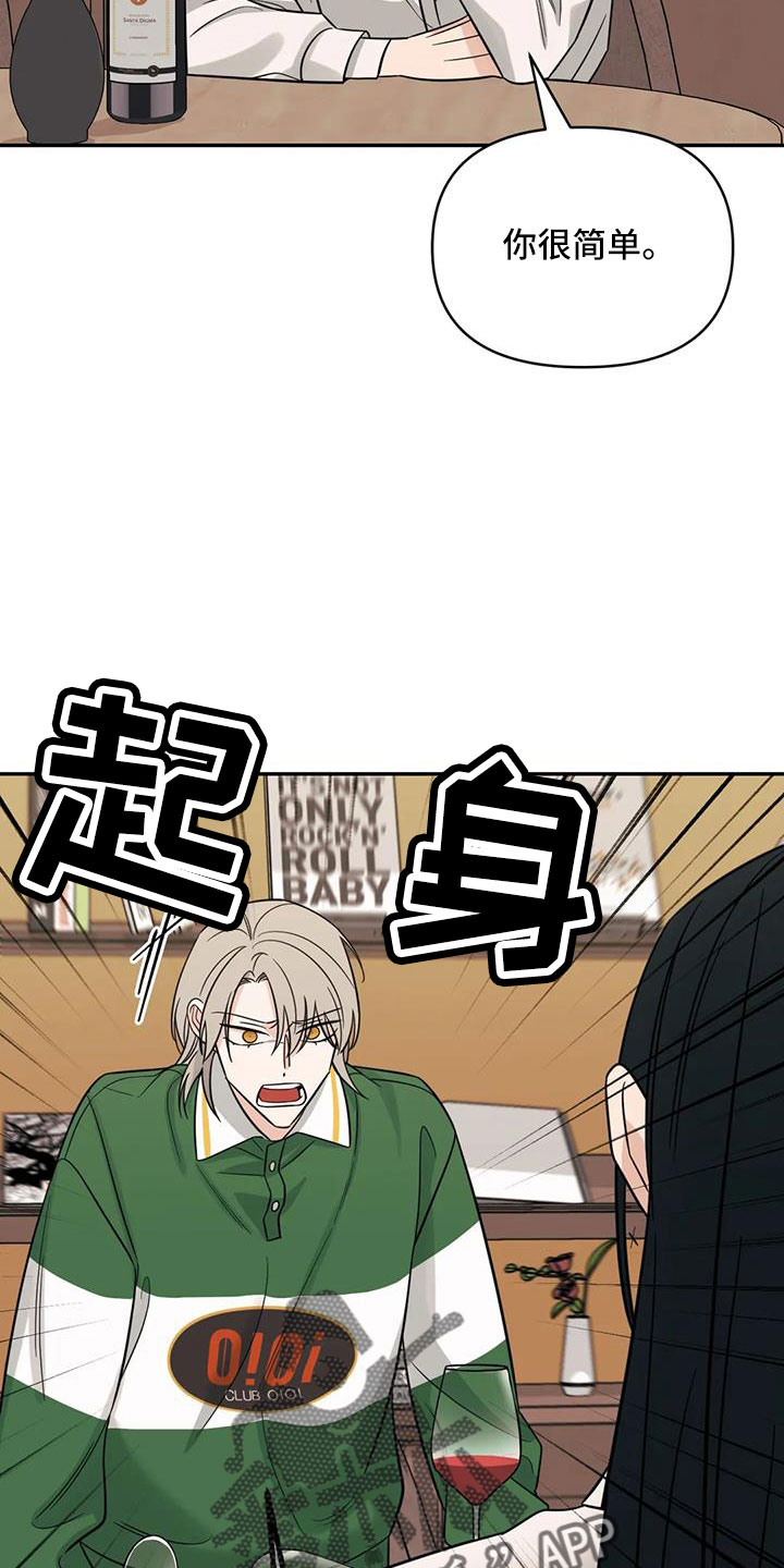 第95章：【第二季】太累了2