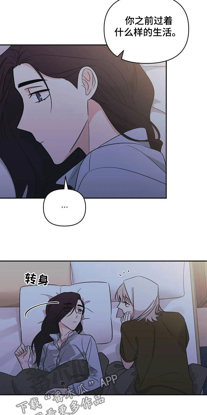 第54章：【第二季】初恋4