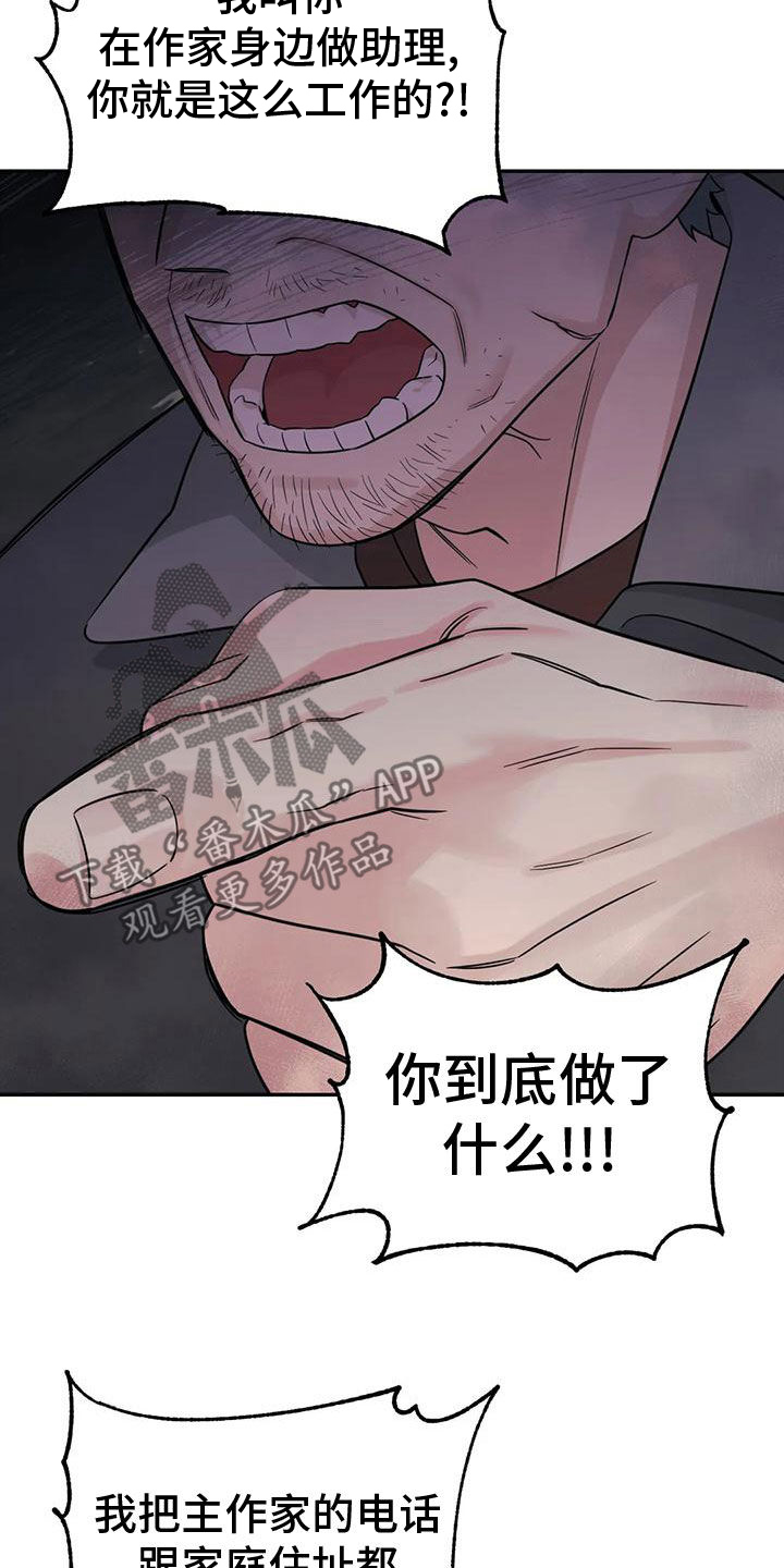 第83章：【第二季】确信2