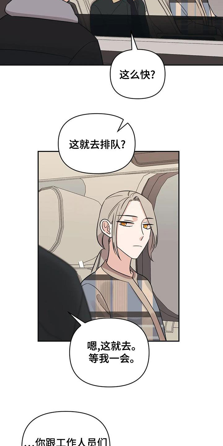 第73章：【第二季】怎么办1