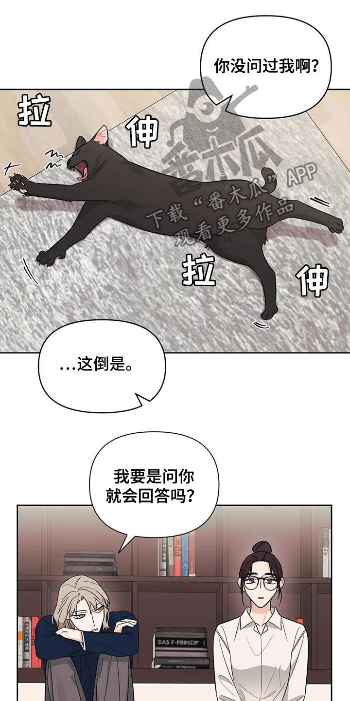 第52章：【第二季】心动3