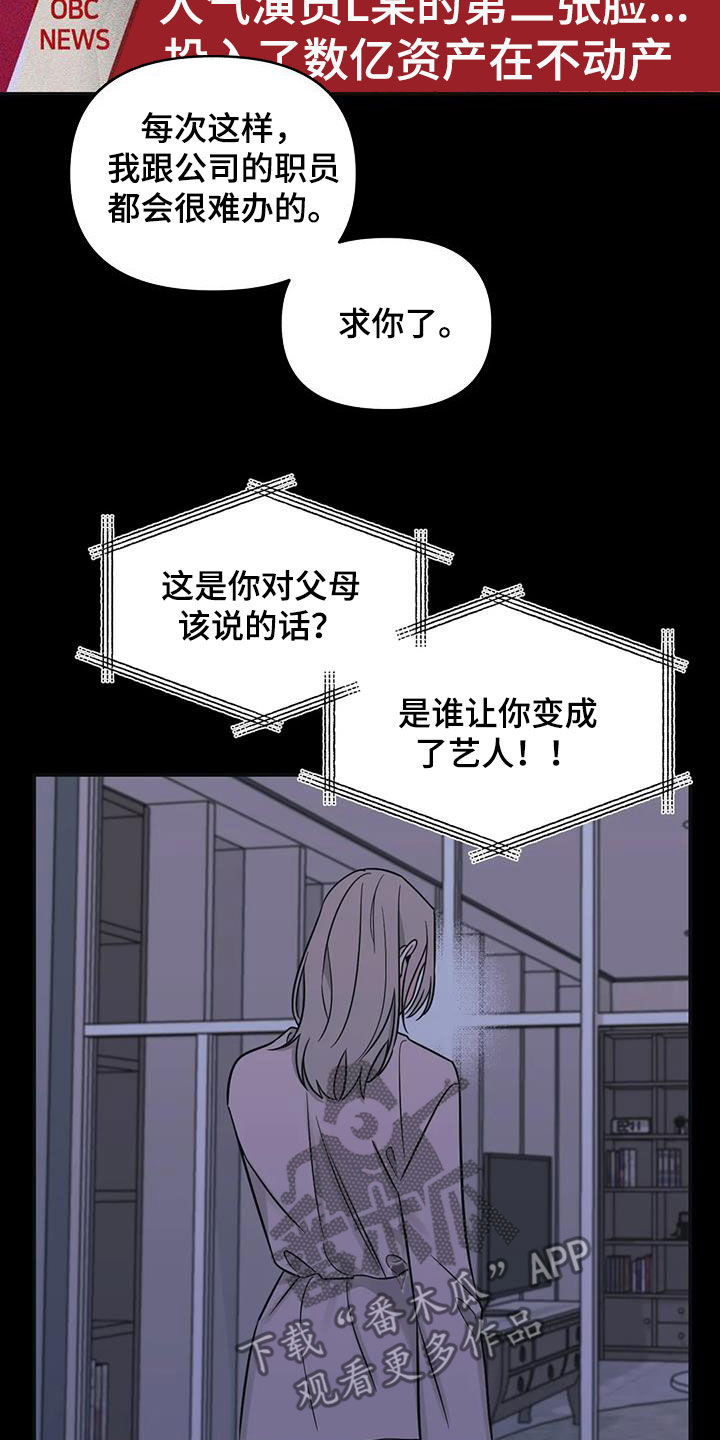 第61章：【第二季】帮你忘记4