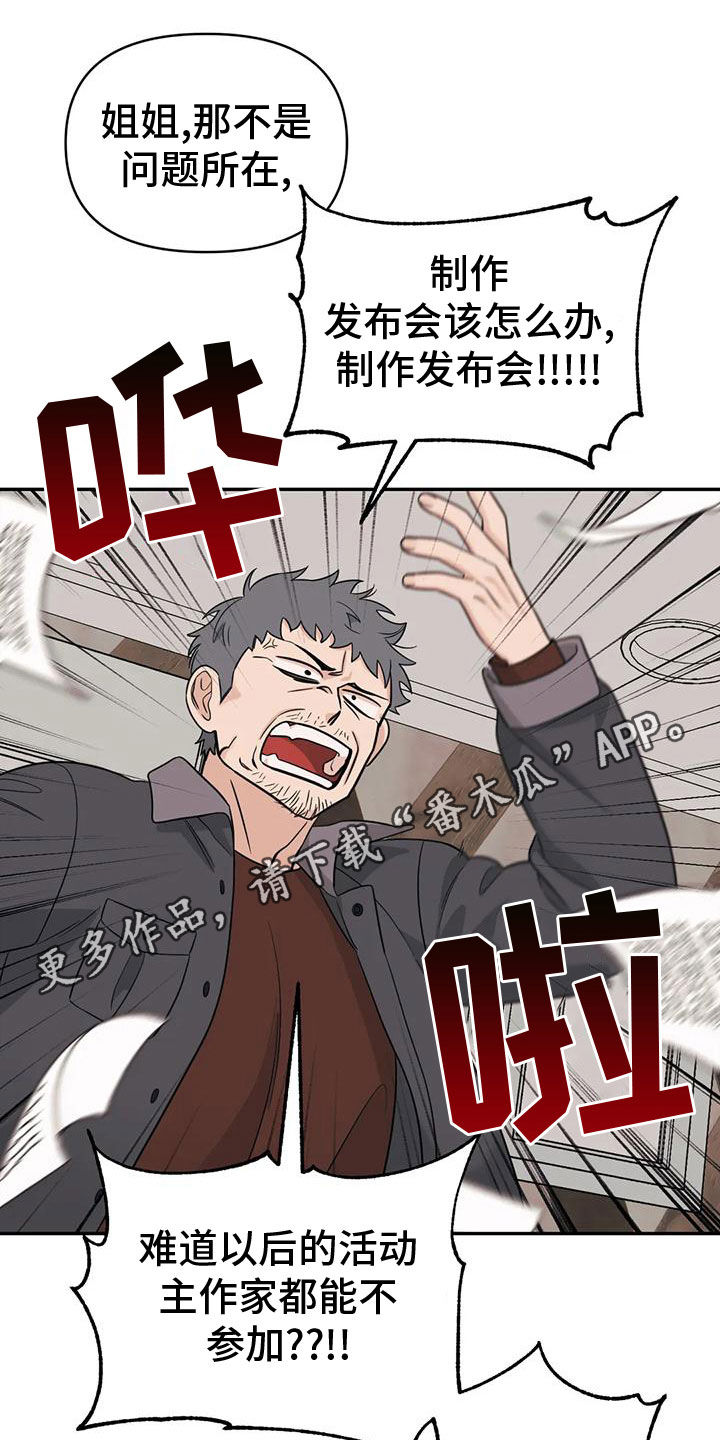 第83章：【第二季】确信0