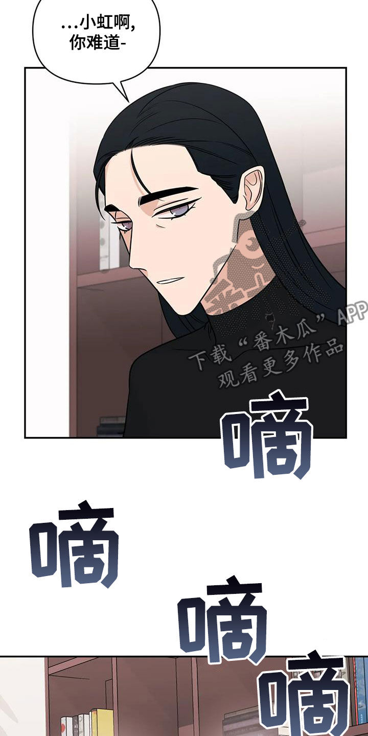 第77章：【第二季】挑衅4