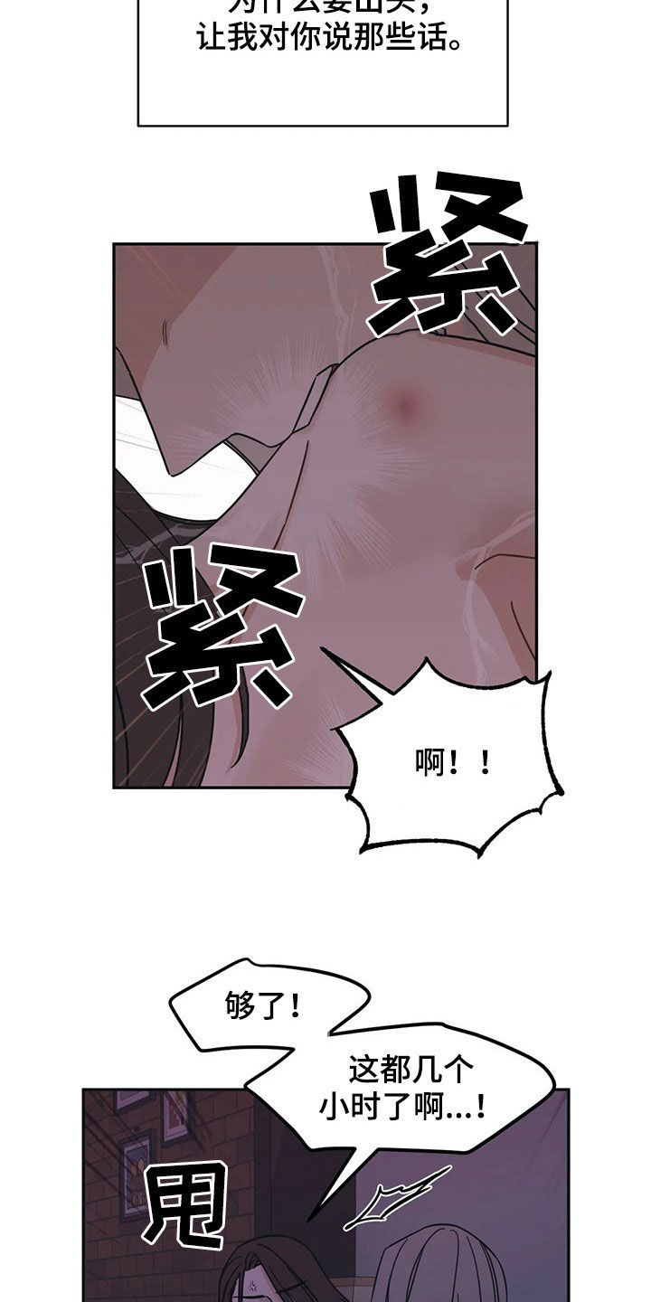 第19章：炒鱿鱼2