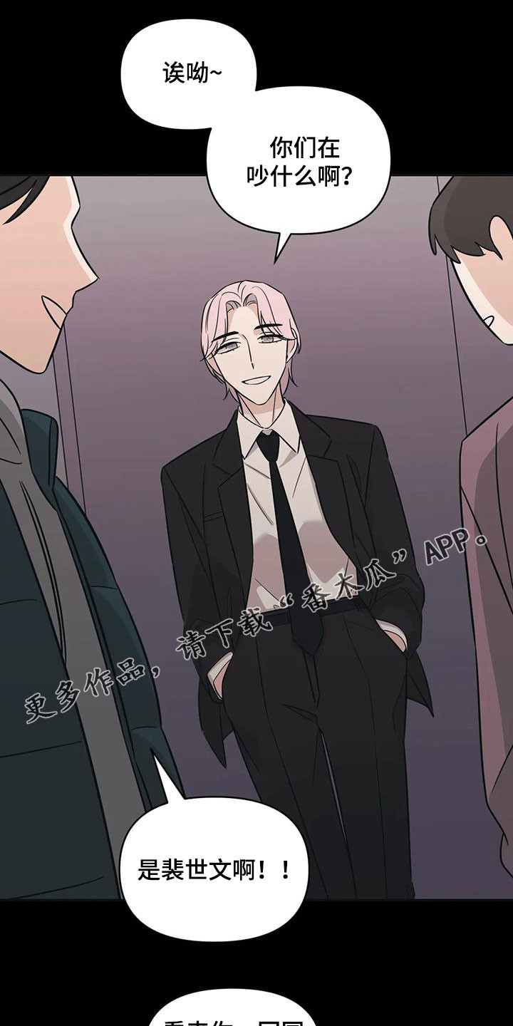 第46章：【第二季】提携0