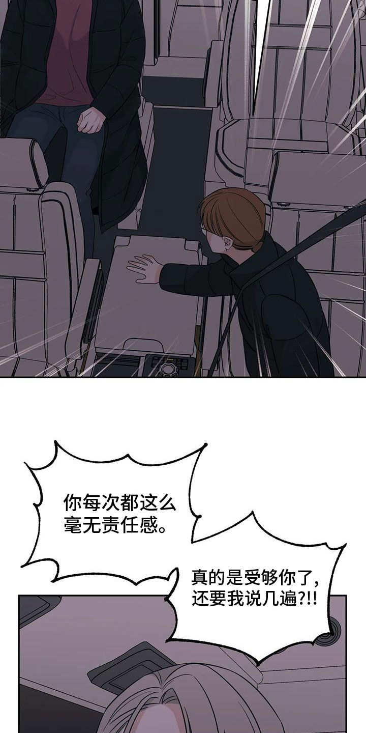 第82章：【第二季】车祸1