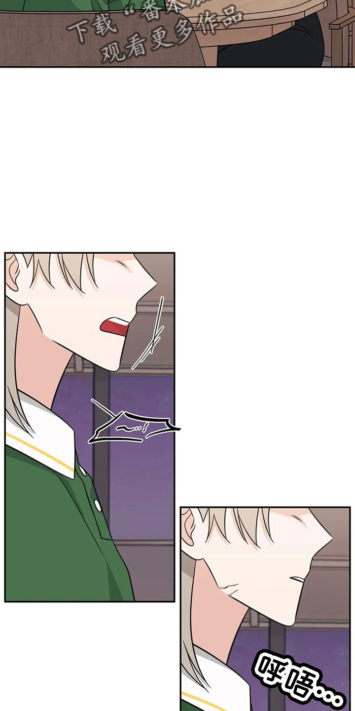 第94章：【第二季】绊脚石3