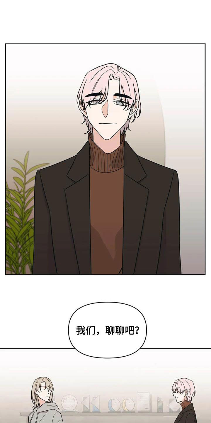 第49章：【第二季】开小差1