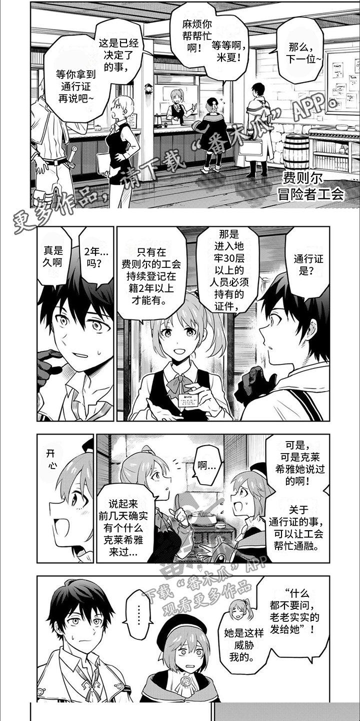第6章：闯关0