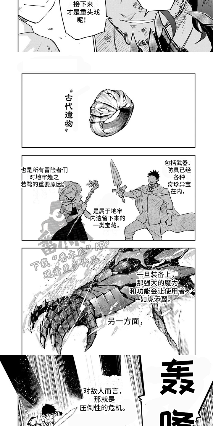 第11章：古代遗物3